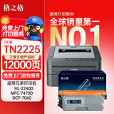 格之格tn2225 适用兄弟7360粉盒 7057 7470d hl2240 7060d联想m7400硒鼓 2400 7650 m7450f墨盒 超大容量