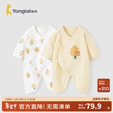 童泰婴儿连体衣新生儿衣服四季0-6月初生宝宝哈衣爬服纯棉内衣2件装 黄白小树（四季款） 59cm (建议1-3个月身高55-60cm)