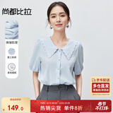 尚都比拉时尚优雅衬衣女夏季刺绣翻领泡泡袖衬衫上衣 空气蓝 S