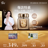 阿芙（AFU）【董洁代言】木乃伊黄金油肽精华油胶囊丸42粒