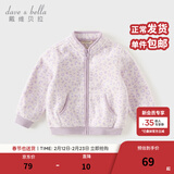 戴维贝拉（DAVE＆BELLA）春秋儿童外套男童春装女童宝宝衣服童装男孩婴儿摇粒绒棒球服服装 紫色豹纹【DB396-Y】 80 cm（建议身高73-80cm）