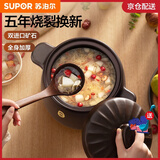 苏泊尔（SUPOR）砂锅煲汤锅陶瓷燃气灶 沙锅耐高温炖锅砂锅炖汤瓦煲 双矿石全加厚 新款TB35A1 3.5L