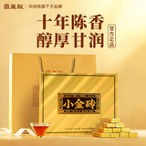 皇叙普洱茶熟茶勐海糯米香10年陈小金砖280g茶叶礼盒装新年节日送礼品