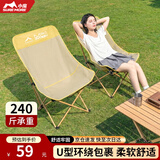 小魔户外折叠椅 超轻月亮椅露营椅子便携躺椅靠背椅钓鱼凳野餐桌椅 黄