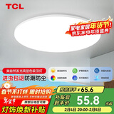 TCL吸顶灯led卧室灯全屋灯饰阳台餐厅现代简约三防灯24W白光