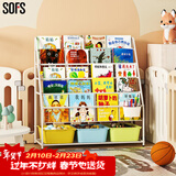 SOFS儿童书架绘本架简易落地宝宝小书柜铁艺幼儿置物架书本玩具收纳架 XL码 (5+1)层 3盒黄蓝绿