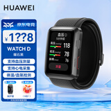 华为（HUAWEI）【咨询立享优惠】华为手表WATCH D腕部心电采集记录仪家用成人血氧睡眠压力体温监测送朋友2MT33 曜石黑【赠贴膜*2+晒单6选1】