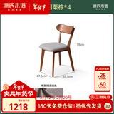 源氏木语实木餐椅北欧橡木家用休闲椅简约橡木胡桃色0.47m软包椅烟栗棕*4