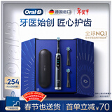 欧乐B德国进口智能电动牙刷iO9甄选礼盒精致黑刷头*2巅峰全能京东自营生日礼物新年礼物年会礼AI智能化