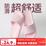 网易严选 EVA不臭脚玩趣彩虹拖鞋男女夏季浴室防滑情侣居家四季休闲 浅粉色 37-38 女M