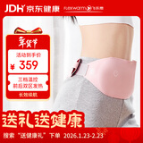 飞乐思暖宫腰带大姨妈痛经缓解神器宫寒暖腹腹部暖宫带男生女生生日礼物
