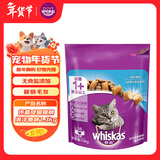 伟嘉成猫猫粮全价粮1.3kg海洋鱼味夹心粮布偶蓝猫橘猫