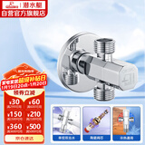 潜水艇（Submarine）F2003三角阀双通一进二出4分进水可接接头洗衣机马桶分水器银色