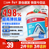 立邦外墙防水涂料 透明防水胶窗台防水补漏材料透明堵漏胶渗透型 1kg