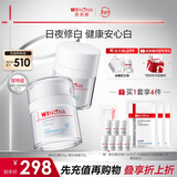 薇诺娜光透皙白套装日霜30g+晚霜30g美白补水保湿乳液面霜护肤品新年