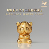 铜师傅《金韵天成十二生肖》真金鎏镀铜摆件家居装饰工艺品十二生肖之虎
