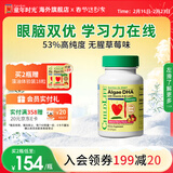 童年时光dha儿童藻油胶囊婴幼儿护眼补脑DHA水果味ChildLife 【53%高纯度】藻油DHA 60粒*1瓶