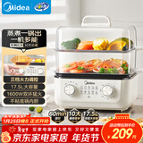 美的（Midea）电蒸锅电火锅电煮锅多功能电炒锅家用多用途一体电热锅蒸鱼包子蒸蛋锅透明视窗MZ-ZGE302399
