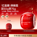 韩束红蛮腰精华霜50g抗皱紧致补水保湿乳液面霜护肤化妆品生日礼物女