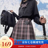 萝美酱jk制服春秋全套女生短裙学院风JK裙百褶裙半身裙套装显瘦裙子 极夜格裙+长袖衬衫+领结 M 【建议95-105斤】