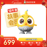 凯叔讲故事AI鸡飞飞尊享版逻辑思维智能互动玩具男孩女孩新年礼物生日礼物