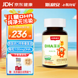 小斯利安Life's DHA 新西兰原装进口藻油 儿童学生 适用0-6岁 90粒