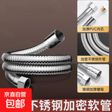 加长淋浴软管2/3/4/5米家用防爆花洒喷头连接管莲蓬头通用出水管 1.5米不锈钢防爆加密淋浴软管通用接口