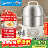 美的（Midea）煮蛋器蒸蛋器双层家用自动断电神器防干烧不锈钢便携式家用煮蛋器MZ-ZDE16T72