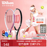 威尔胜（Wilson）男女初学者大拍面轻量单人带线自练神器大学生网球拍训练器套装 【情侣对拍】黑白/魔力粉#双份赠品
