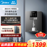 美的（Midea） 即热管线机净水器伴侣智能触控定量出水秒速加热即饮两用壁挂式饮水机净水器加热伴侣全通量匹配 【全新升级】245-R管线机