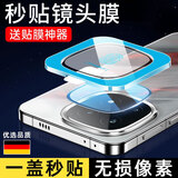 狄圖（DITU）适用vivo iqoo15镜头膜iQOO15Ultra摄像头超保护防眩光手机钢化玻璃 iQOO15【秒贴定位镜头膜】高清*1套装