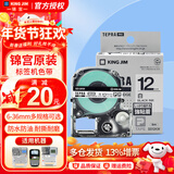 锦宫（KINGJIM）原装标签机色带不干胶标签纸标签带适用SR530C 白底黑字 12mm