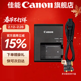 佳能（Canon）佳能充电器 1500d电池 LP-E10电池1200d 1300d单反相机 电池充电器 LC-E10C佳能原装充电器简包