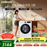 三星（SAMSUNG）AI神5系 滚筒单洗 10KG超薄大筒径全自动滚筒AI泡泡净蒸汽除菌 白 WW10DG5U24AWSC