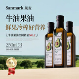 晟麦（sanmark）牛油果油250ml低温冷榨儿童热炒食用油鳄梨油高烟点轻食凉拌沙拉