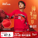 361°新年儿童卫衣男童(3-14岁)加厚保暖国潮套头卫衣 红160