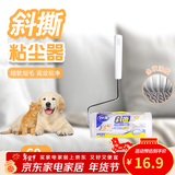妙洁粘尘器 可撕式粘尘滚粘毛除尘器(家居专用型) 粘尘器1个（含内芯1卷）