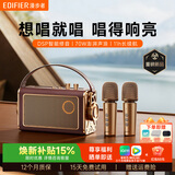 漫步者（EDIFIER）X5机械师K歌蓝牙音箱 家庭KTV音响户外便携k歌 一体机双麦克风大功率大音量高品质长续航 礼物 古咖色 澎湃声浪|智能修音