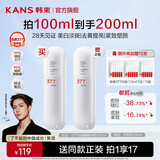 韩束（KanS）377白蛮腰乳液女美白淡斑护肤品补水保湿化妆品精华乳送女友礼物 【买1送1】377白蛮腰精华乳100ml
