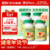 童年时光婴幼儿藻油dha0防腐儿童学生补脑dha 60粒/瓶【4瓶】