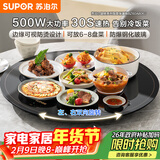 苏泊尔（SUPOR）【年货好礼】暖菜板 饭菜保温板热菜板 加热桌垫 家用圆形 60CM 可旋转餐桌转盘  BZ60A806J