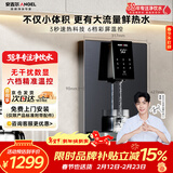 安吉尔管线机家用超薄壁挂式六档温控定量取水净饮机加热即热式直饮水一体机Y3611BK-G灰色