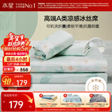 水星家纺冰丝凉席可机洗凉席冰丝席子1.8x2米软凉席可折叠三件套