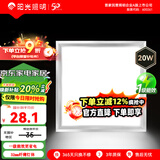 阳光照明 led厨房卫生间集成顶面板灯 嵌入式天花扣板平板灯 焕新补贴 20w雾银丨一级能效丨300x300方丨集采JC