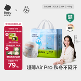 babycare Air pro拉拉裤成长裤大号XXL28(>15kg) 婴儿尿不湿夏日超薄透气