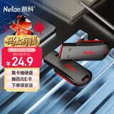 朗科（Netac）32GB USB2.0 U盘U196 黑旋风车载电脑两用闪存盘 黑红色小巧迷你加密U盘