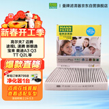 曼牌滤清器（MANNFILTER）倍清芯多效空调滤芯FP26009高尔夫7嘉旅CC朗逸迈腾凌渡途观明锐A3