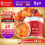 同仁堂品牌 北京同仁堂桃胶300克桃树胶可搭雪燕皂角米 养生茶