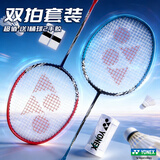 尤尼克斯（YONEX）羽毛球拍单双对拍男女专业级全碳素超轻耐打碳纤维天斧疾光弓箭yy 双拍1对+2只球》星空蓝+清新红 NR6000i 初学者入门级