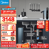 美的（Midea）省芯直饮净水套装【星河1200Gpro+前置过滤器-99】厨下0阻垢剂家用智能水龙头陶氏RO反渗透